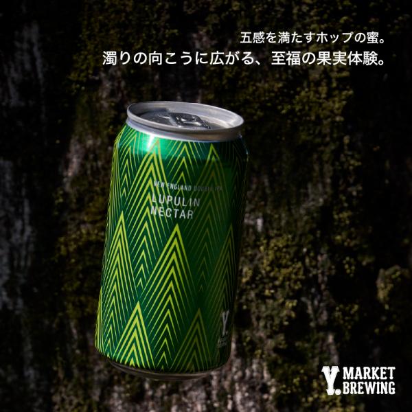 Lupulin Nectar 370ml　 ワイマーケット クラフトビール ルプリンネクター FIT...