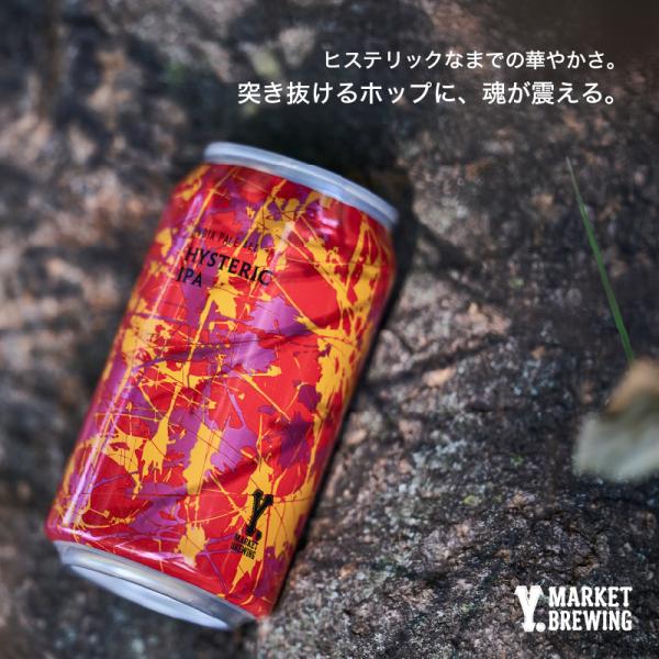 Hysteric IPA 370ml　 ワイマーケット クラフトビール ヒステリックIPA　 (愛知...