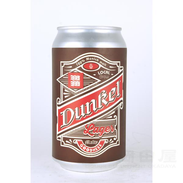 ギフト ヨロッコビール デュンケルラガー Dunkel Lager 350缶