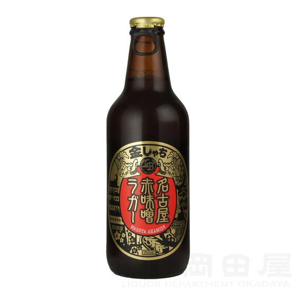 金しゃちビール 名古屋赤味噌ラガー 330ml　 Kinshachi 名古屋 クラフトビール　 (愛...