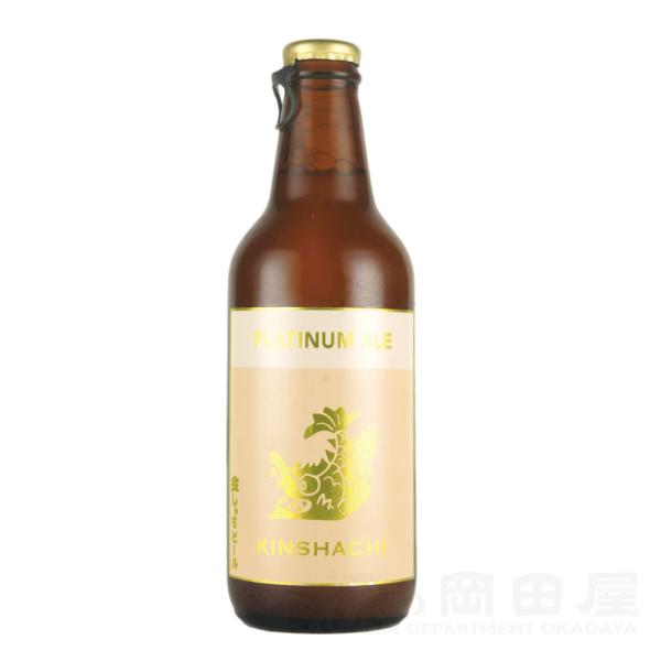 金しゃちビール プラチナエール 330ml　 Kinshachi 名古屋 クラフトビール　 (愛知県...
