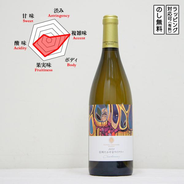 ヴァラエタルシリーズ シャルドネ 白ワイン 辛口 750ml　 日本ワイン IWSC2025 銅賞受...