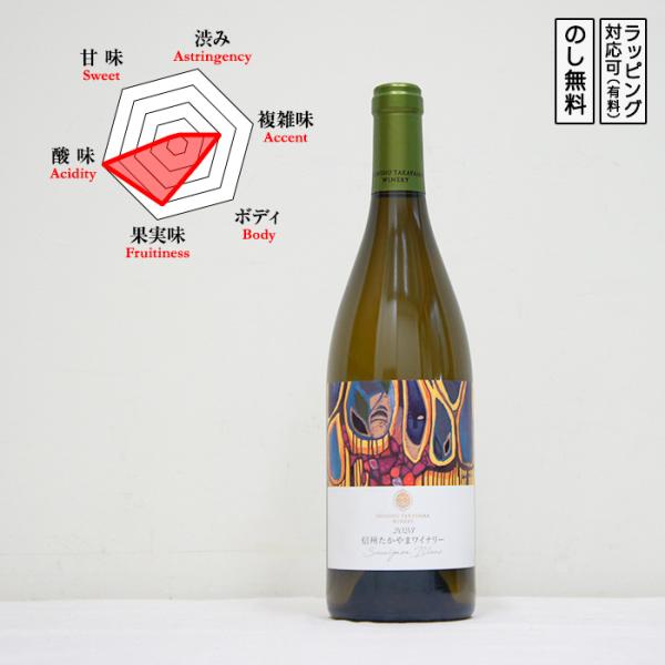 ヴァラエタルシリーズ ソーヴィニヨンブラン 白ワイン 辛口 750ml　 国産 日本ワイン　 (長野...