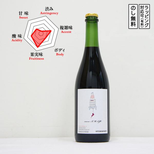 キュベイマジョウ 赤ワイン ライトボディ 辛口 750ml　cuvee IMAJO マスカットベーリ...