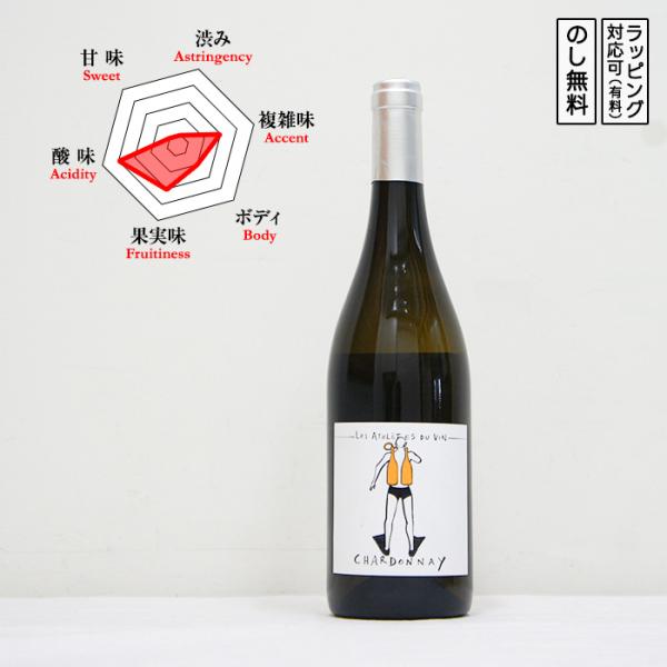 シャルドネ 白ワイン 辛口 750ml　 L'athlte du Vin 樽不使用 リュットレゾネ　...