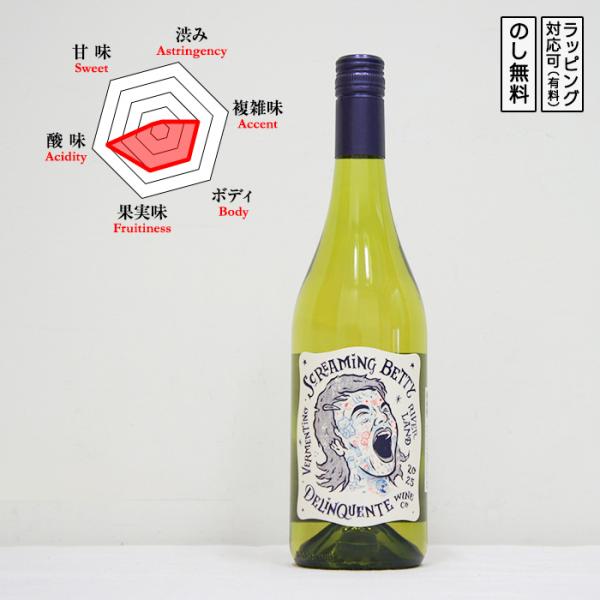 スクリーミング・ベティ 白ワイン 辛口 750ml　 Delinquente Screaming B...