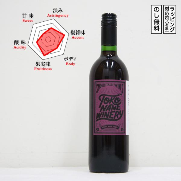 ネイバーフッド ピノノワール 赤ワイン ミディアムボディ 辛口 750ml　 アメリカンオーク 国産...