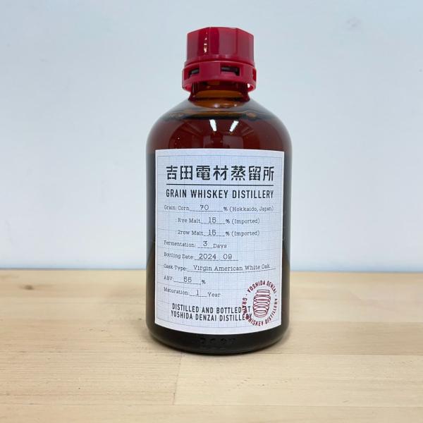 吉田電材蒸留所 グレーンウイスキー1年熟成 250ml ｜ギフト対応可｜のし無料