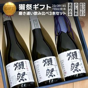 獺祭 日本酒ギフト 飲み比べセット 利き酒シート付 Dassai だっさい の