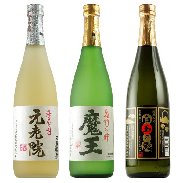焼酎 ギフト 飲み比べセット 〔魔王・白玉の露・元老院〕　 まおう しらたまのつゆ げんろういん  ...