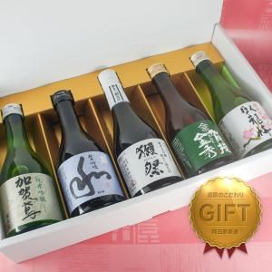 獺祭入り『全国銘酒5本』飲み切りサイズ ギフトセット｜sake-okadaya