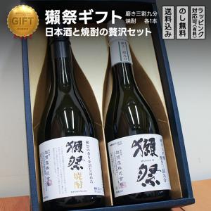獺祭 焼酎 緑色パッケージ 久保山酒店 / 獺祭焼酎 720ml (米/箱入り)