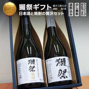 ギフト 獺祭 三割九分と焼酎セット｜sake-okadaya