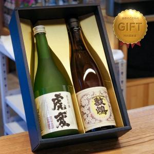 愛知を味わう日本酒ギフト　虎変 純米吟醸＆黒松敷嶋のセット