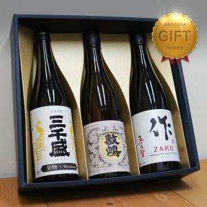 伊佐美 黒伊佐錦 おすすめ 飲み比べ セット 各25度 各1800ml 熨斗付き
