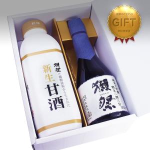獺祭 甘酒と日本酒 二割三分 ギフトセット　 Dassai 23 だっさい あまざけ (山口県／株式会社獺祭) ギフト プレゼント のし無料