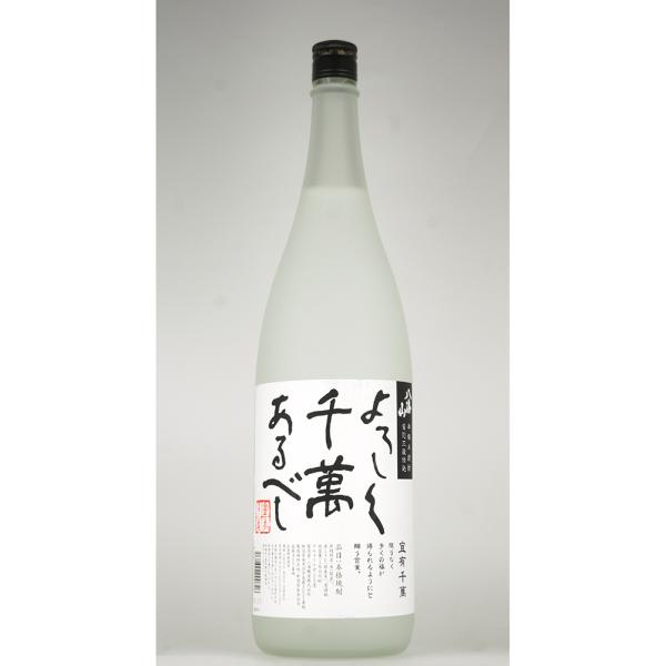 八海山 よろしく千萬あるべし 米焼酎 1800ml 宅飲み 家飲みギフト ｜ギフト対応可｜のし無料