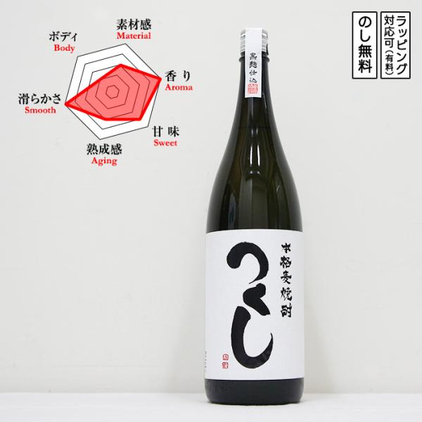 つくし白 麦焼酎 黒麹仕込 25度 1800　 Tsukushi つくし くろこうじじこみ　 (福岡...