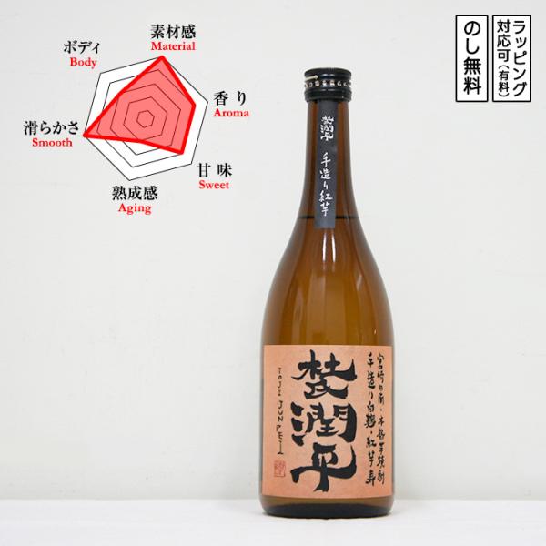 杜氏潤平 芋焼酎 25度 720　 Touji Junpei とうじじゅんぺい  手造り麹　 (宮崎...