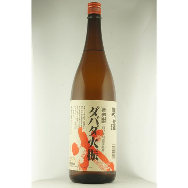 ギフト 栗焼酎 ダバダ火振 1800ml