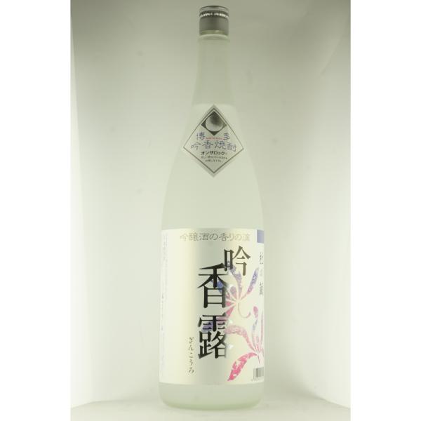 吟香露 米焼酎 1800mlギフト ｜ギフト対応可｜のし無料