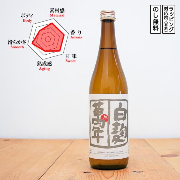 白麹 旭萬年 芋焼酎 25度 720ml　 しろこうじ あさひまんねん　 (宮崎県／渡邊酒造場)　 ...