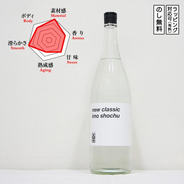 大和桜 芋焼酎 new classic 25度 1800　 Yamatozakura やまとざくら ...