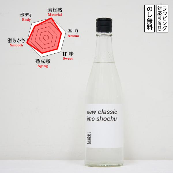 大和桜 芋焼酎 new classic 25度 720　 Yamatozakura やまとざくら ニ...