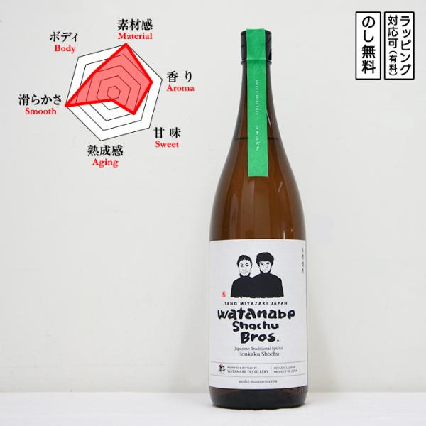 Watanabe Shochu Brothers ミチシズク 芋焼酎 30度 1800　 しょうちゅ...