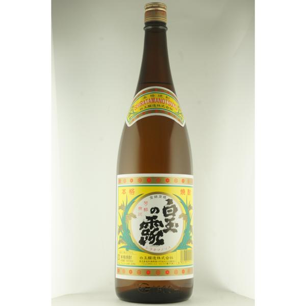 白玉の露 芋焼酎 1800　 Shiratama no Tsuyu しらたまのつゆ  (鹿児島県／白...