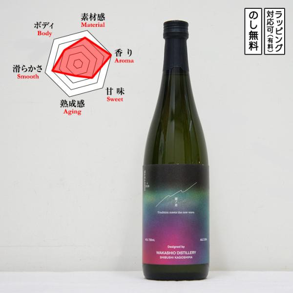 若潮 芋焼酎 WAKASHIO+ 蔵ノ志 25度 720　 わかしお くらのこころざし　 (鹿児島県...