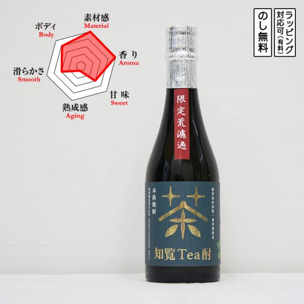 知覧Tea酎 荒濾過 芋焼酎 25度 500ml　 Chiran ちらんてぃーちゅう あらろか　 (...