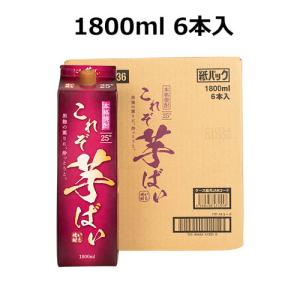 これぞ芋ばい 芋焼酎 25度 1.8L 1800ml × 6本 1ケース｜sake-otodoke