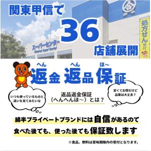 綿半プライベートブランド [取寄10][まとめ...の詳細画像1