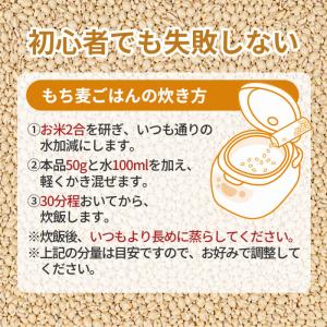 綿半プライベートブランド [1袋]国産もち麦 ...の詳細画像5