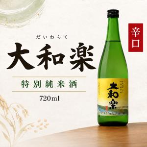 宇都宮酒造 [うまいる][直送5]特別純米酒 大和楽