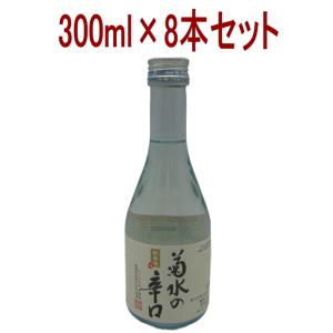 8本セット 菊水 本醸造 辛口 新潟県 300ml｜sake-otodoke