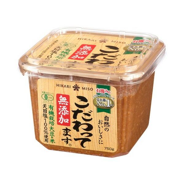 ひかり味噌 こだわってます無添加 カップ 750g ×8 メーカー直送