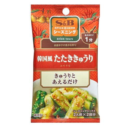 エスビー食品 S&amp;B シーズニング 韓国風たたききゅうり 5.5g×2 ×10 メーカー直送