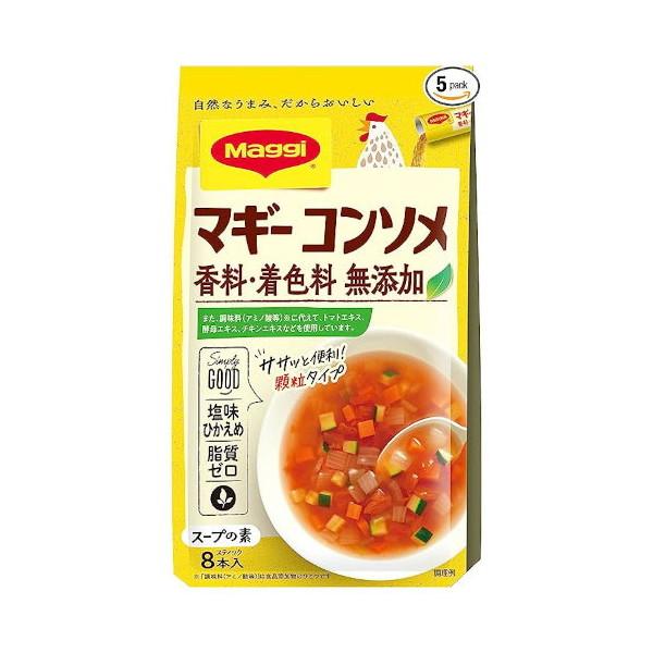 ネスレ マギー コンソメ 無添加 8本 4.5gx8 x10 メーカー直送