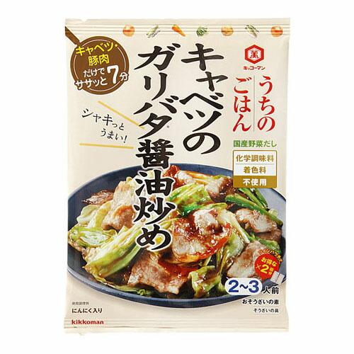 キッコーマン キャベツのガリバタ醤油炒め 37g×2袋 ×10 メーカー直送