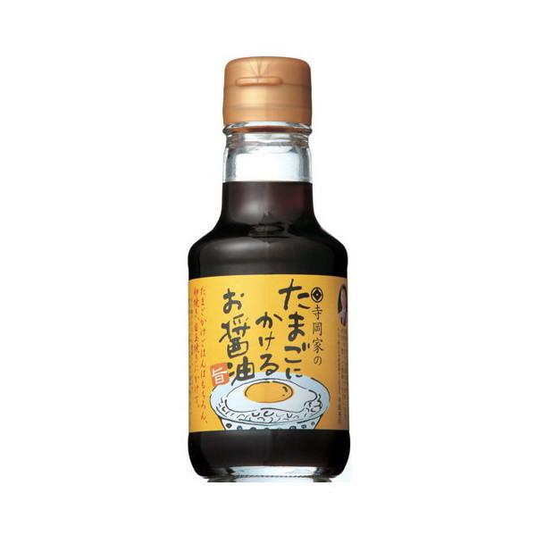 寺岡有機醸造 寺岡 寺岡家のたまごにかけるお醤油 150ml x12 メーカー直送