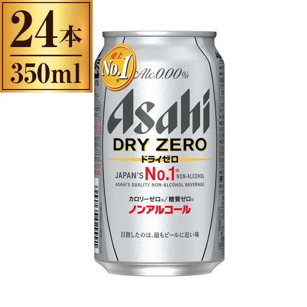 アサヒビール アサヒ ドライゼロ 缶 350ml ×24 メーカー直送