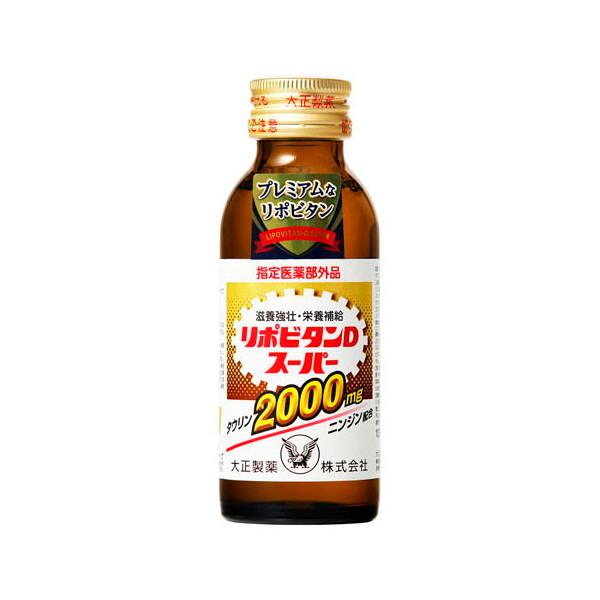 大正製薬 リポビタンD スーパー 瓶 100ml x10 メーカー直送