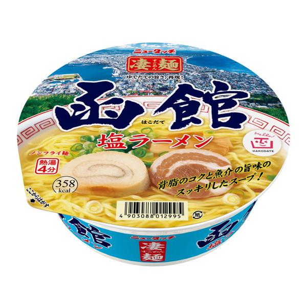 ヤマダイ 凄麺 函館塩ラーメン カップ 108g ×12 メーカー直送 ニュータッチ