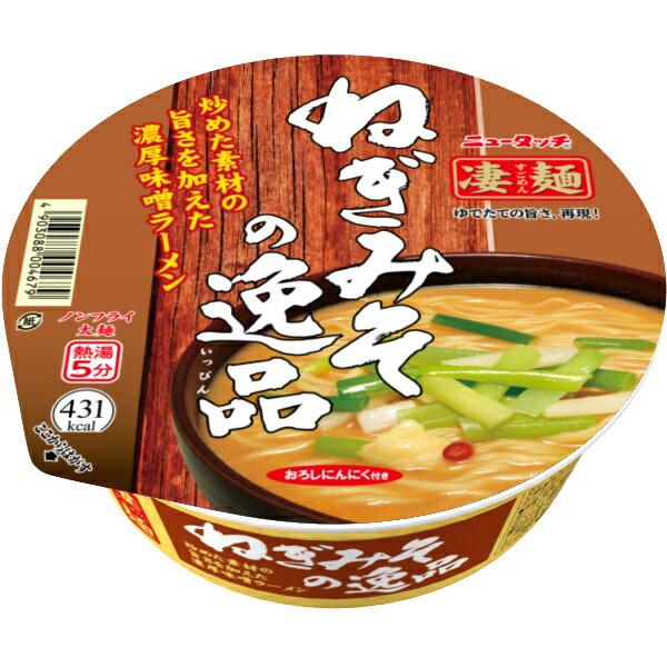 ヤマダイ ニュータッチ 凄麺 ねぎみその逸品 カップ 133g ×12 メーカー直送