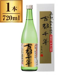 齊藤酒造 英勲 純米吟醸 「古都千年」 720ml ×1 メーカー直送
