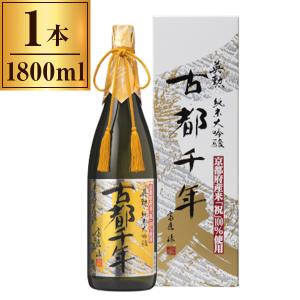 齊藤酒造 英勲 純米大吟醸 「古都千年」 1800ml メーカー直送