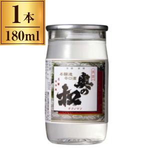奥の松酒造 本醸造 辛口 カップ 180ml メーカー直送