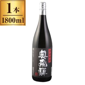 奥飛騨酒造 清酒 奥飛騨 辛口純米 1800ml メーカー直送